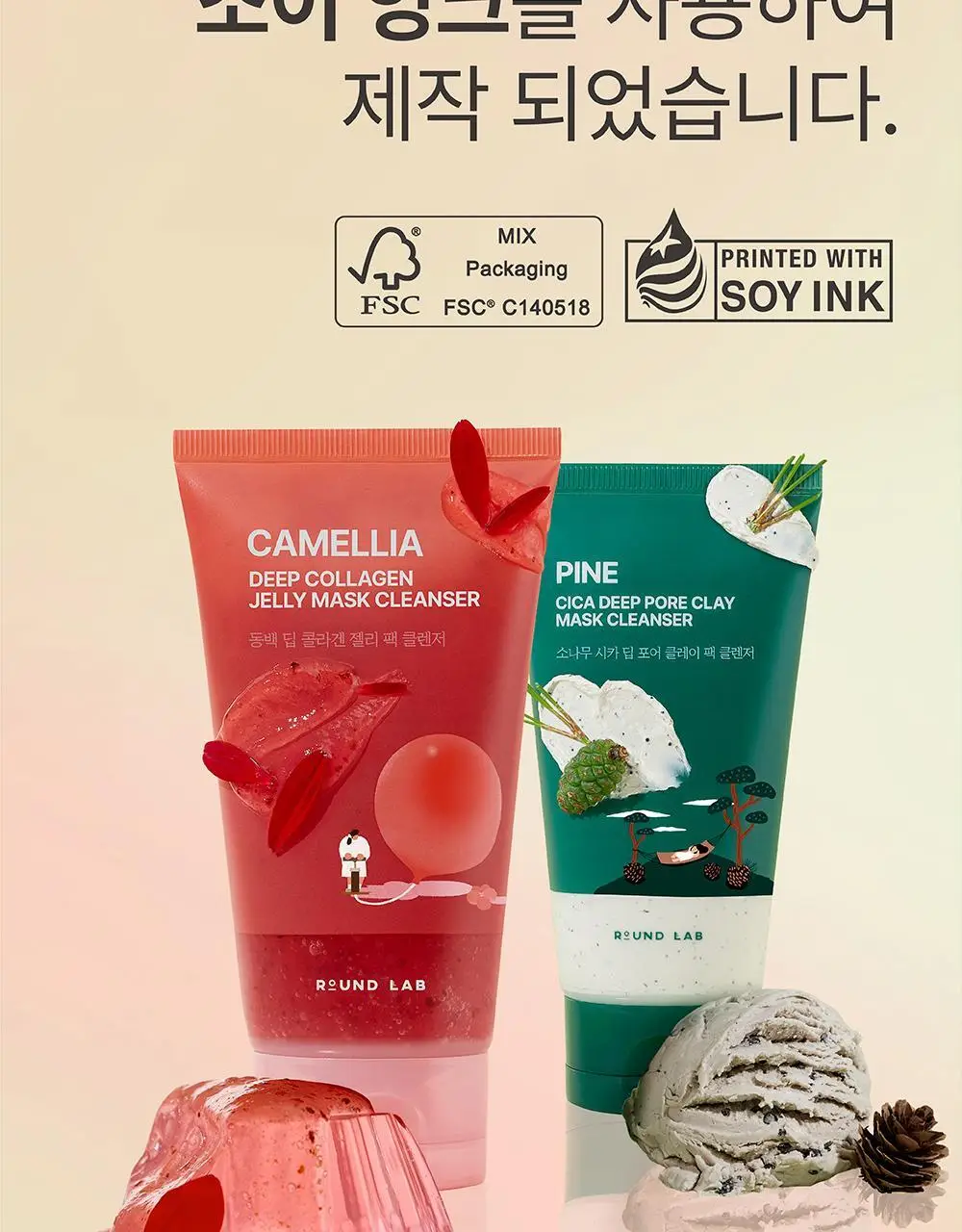 [9,900원 특가] 라운드랩 동백/소나무 팩 클렌저 150ml 기획 (+클렌징해면퍼프) 상세페이지 37